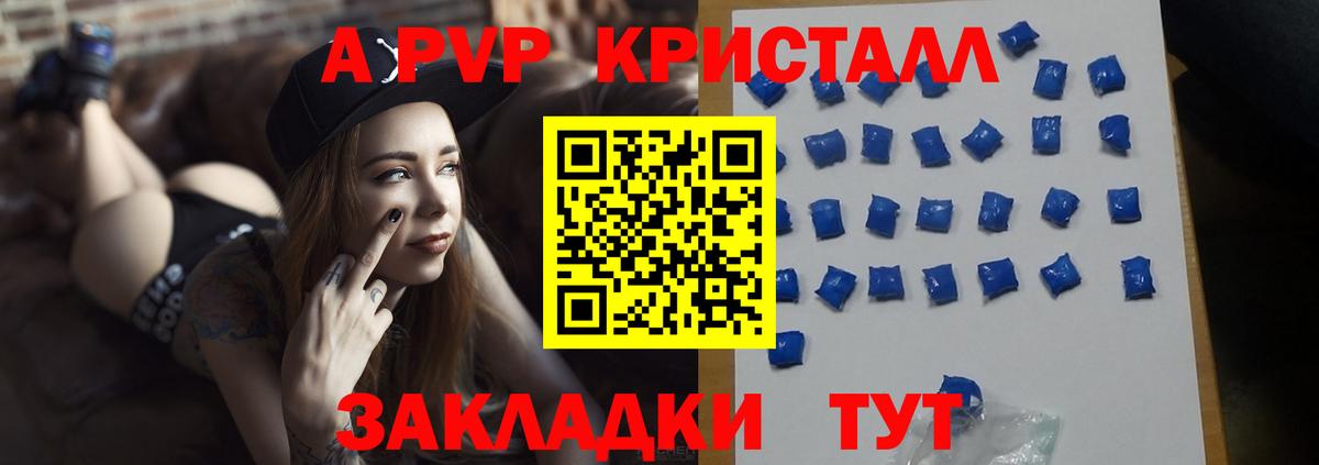 Alpha PVP СК КРИС  Вход с VPN  Alfa_PVP  Норильск  Альфа ПВП крисы CK 