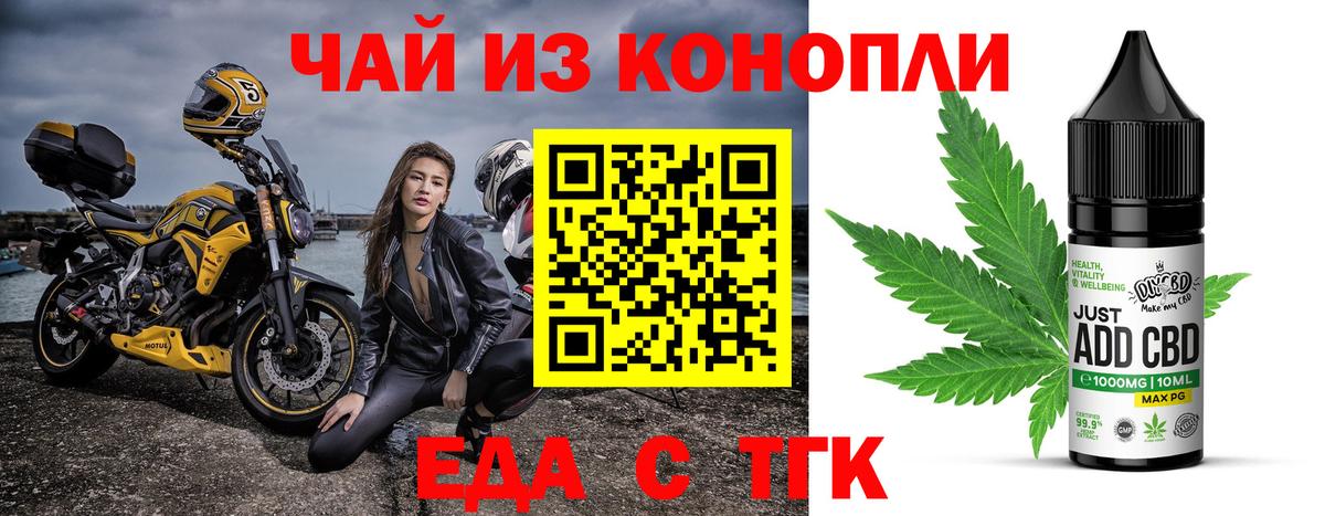 Cannafood марихуана  Вход с VPN  Норильск 