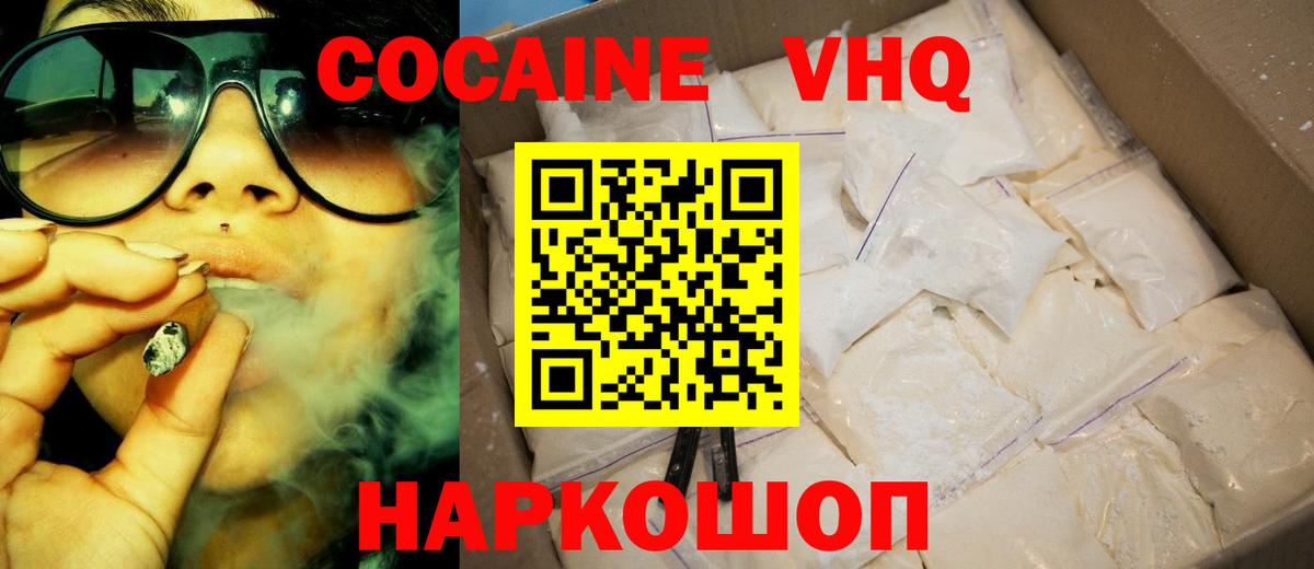 Норильск  КОКАИН  КОКАИН Columbia  Вход с VPN  Cocaine Боливия 