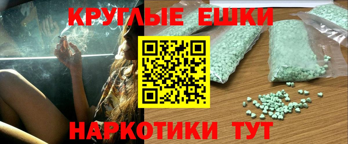 Норильск  ОМГ ОМГ зеркало  Вход с VPN  Экстази 300 mg 
