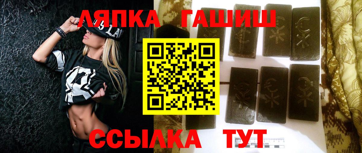 что такое наркотик  ГАШИШ гашик  Гашиш Изолятор  Вход с VPN  Норильск 