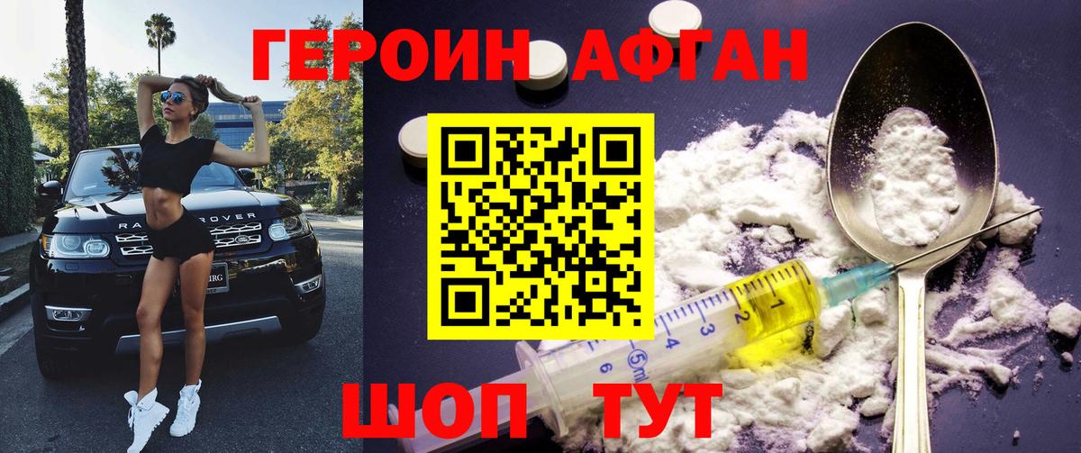 Норильск  ГЕРОИН VHQ  Вход с VPN 