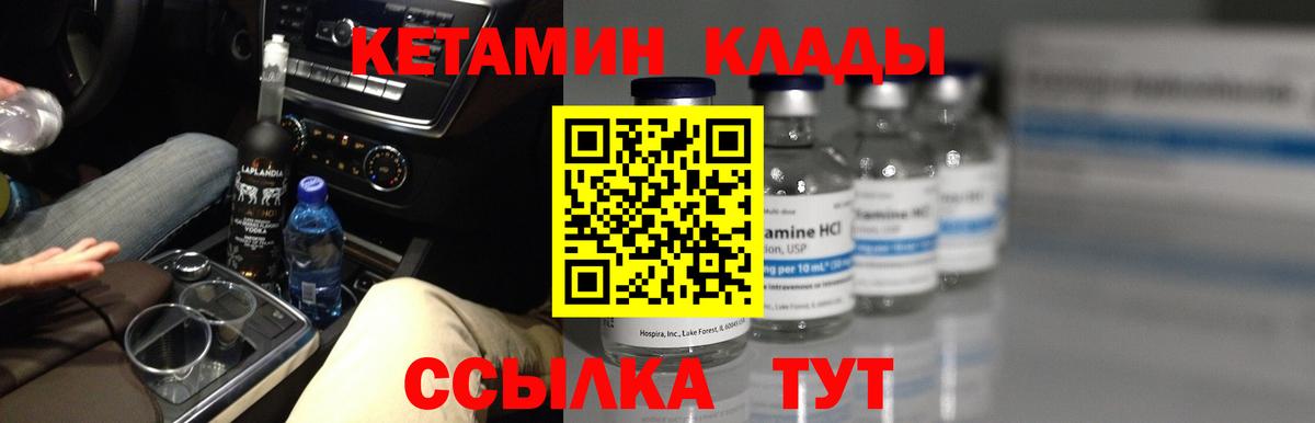 Кетамин ketamine    рабочий сайт  Норильск  Вход с VPN 