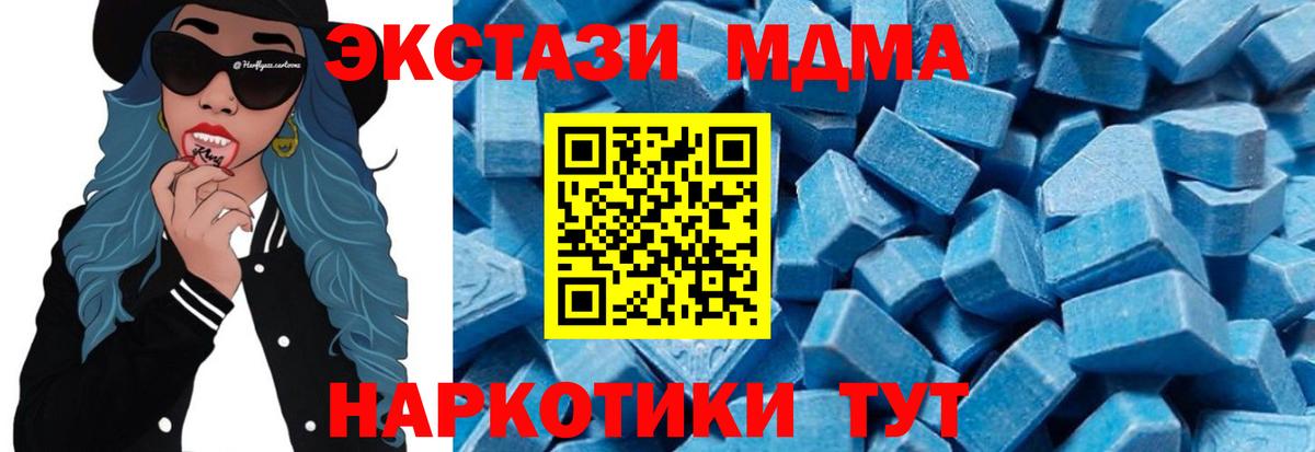 МДМА VHQ  Вход с VPN  Норильск  MDMA кристаллы 