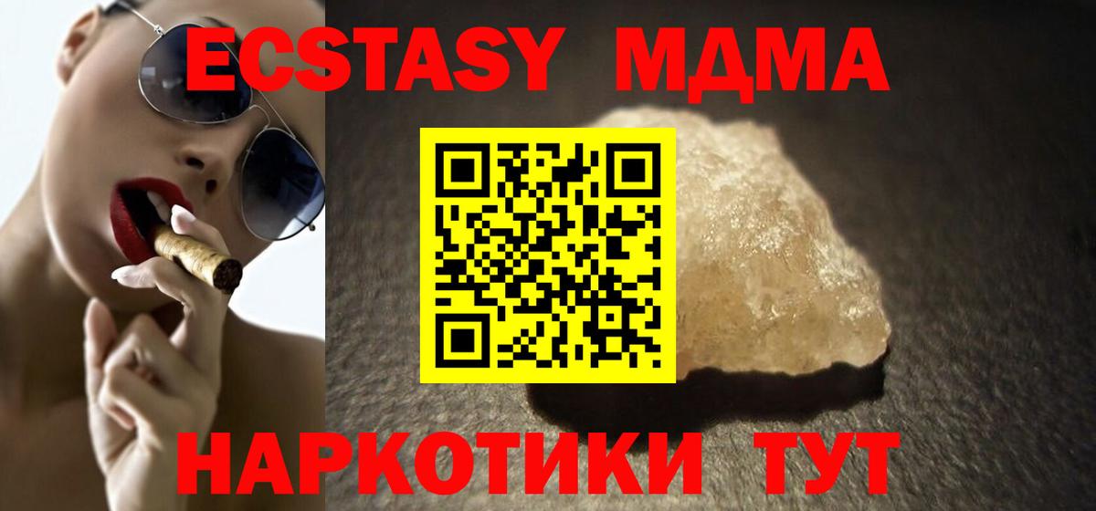 MDMA молли Норильск
