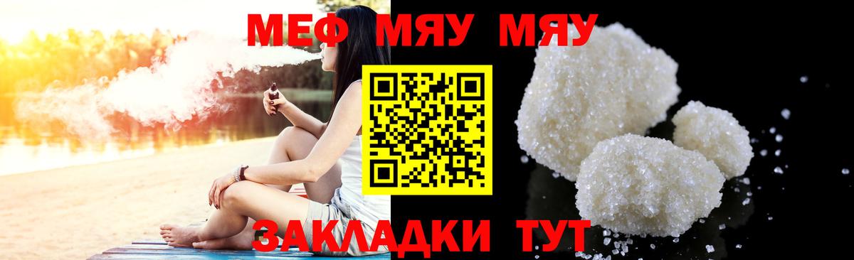 Меф кристаллы Норильск
