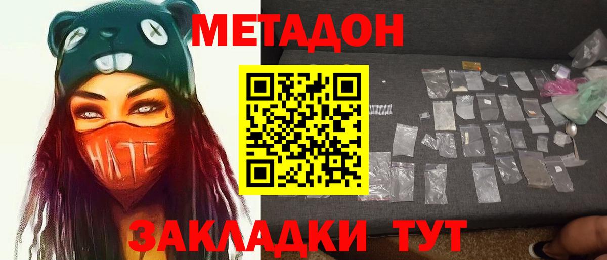 Норильск  МЕТАДОН мёд  Вход с VPN  МЕТАДОН кристалл 