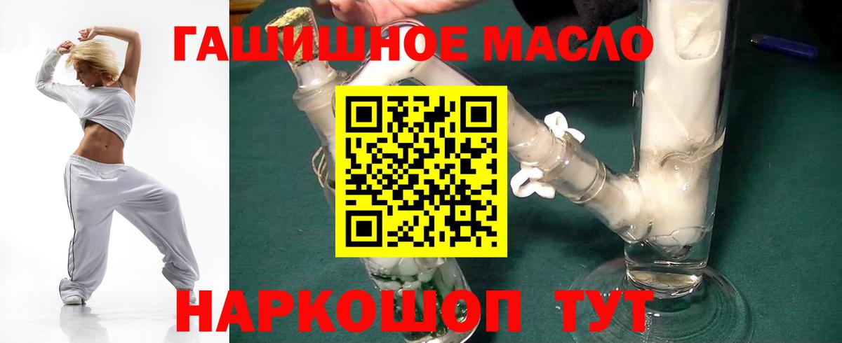 ТГК Wax  ТГК жижа  Вход с VPN  Норильск 